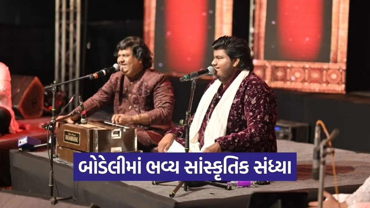 Chhota Udepur Marathon Cultural Night.jpg