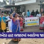 Limkheda Sparsh Health Awareness Campaign 1
