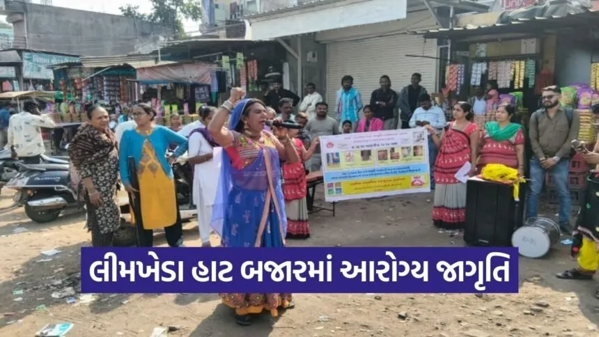 Limkheda Sparsh Health Awareness Campaign 1