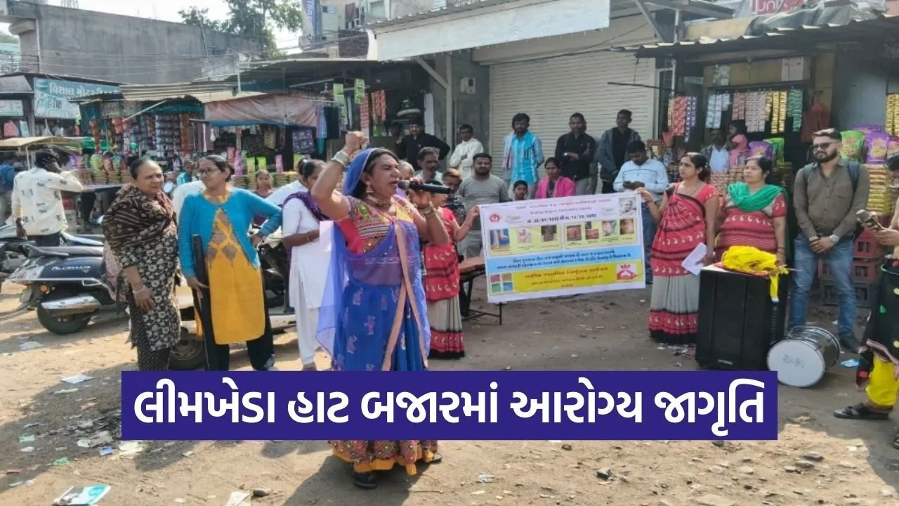 Limkheda Sparsh Health Awareness Campaign 1.jpg