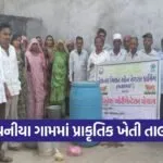 Devgadh Baria Natural Farming Training Program