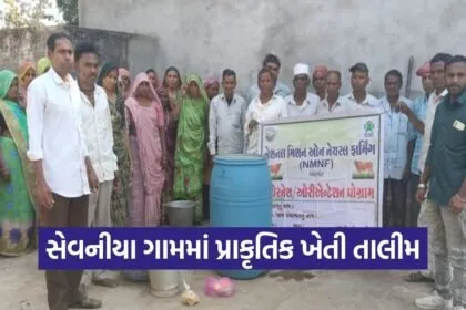 Devgadh Baria Natural Farming Training Program