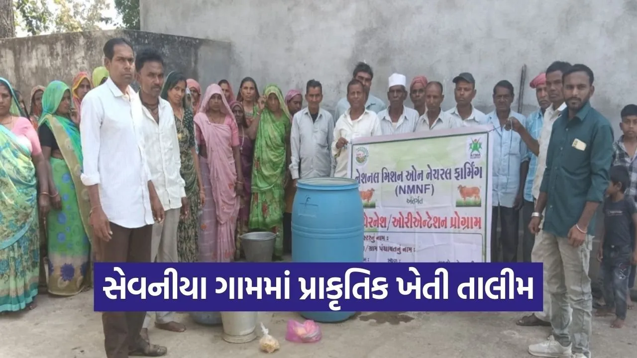 Devgadh Baria Natural Farming Training Program.jpg