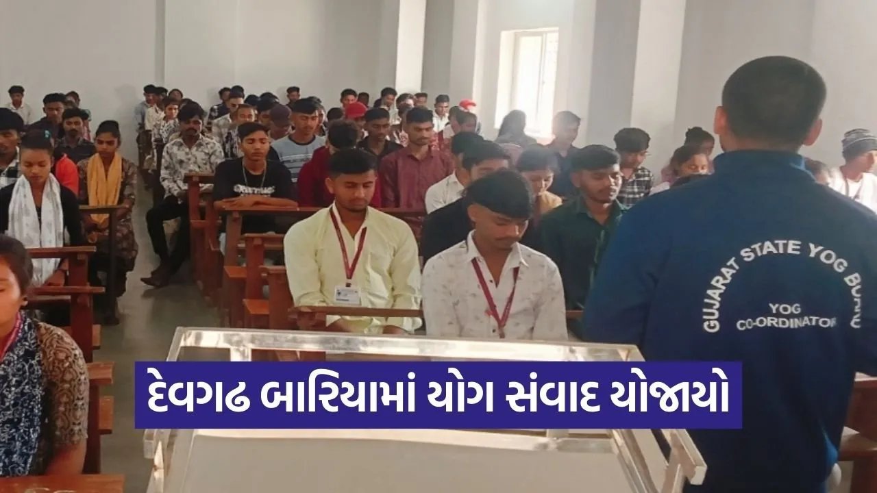 Devgadh Baria Yoga Samvad Program.jpg