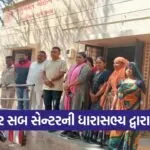 Dahod MLA Health Center Inspection