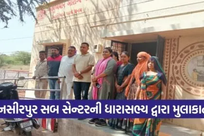 Dahod MLA Health Center Inspection