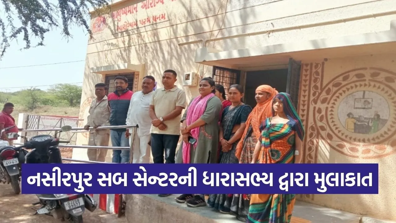 Dahod MLA Health Center Inspection.jpg