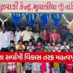 Dahod Anganwadi Center Inauguration 1