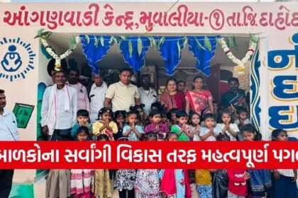 Dahod Anganwadi Center Inauguration 1