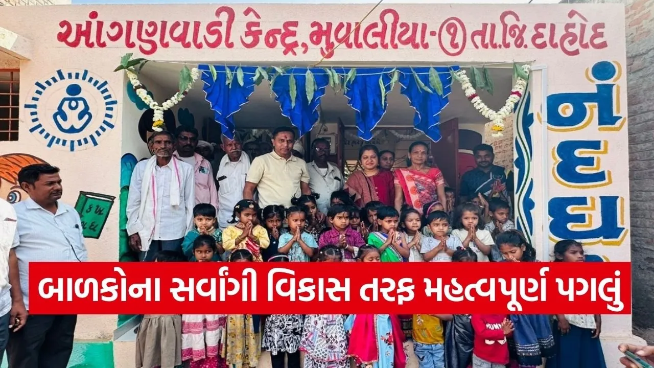 Dahod Anganwadi Center Inauguration 1.jpg