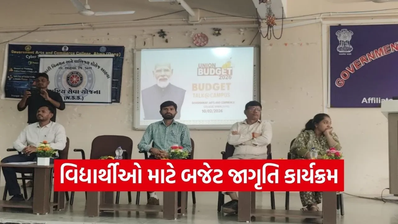 Budget Talk Campus Dang College 1.jpg