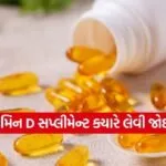 Dharmishtha 17