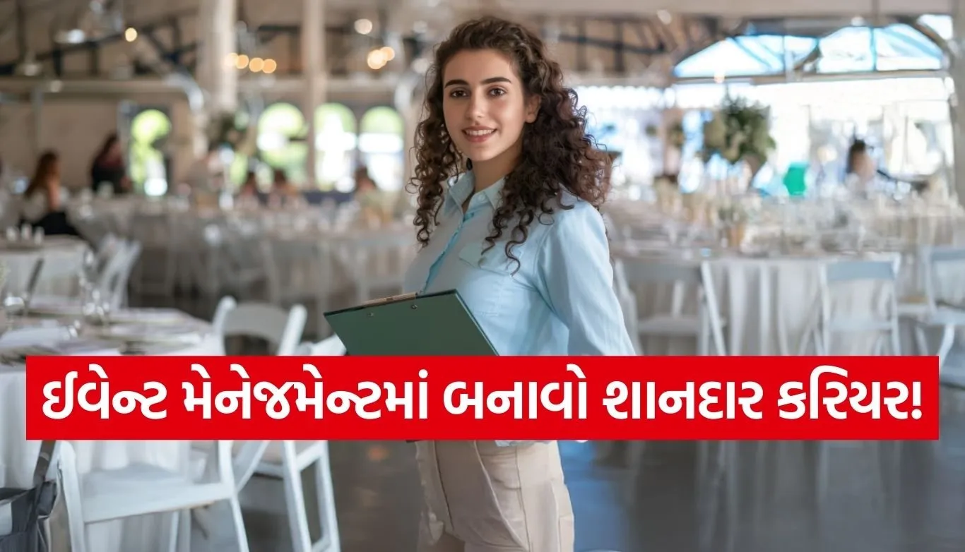 Event Management