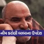 Neem karoli baba
