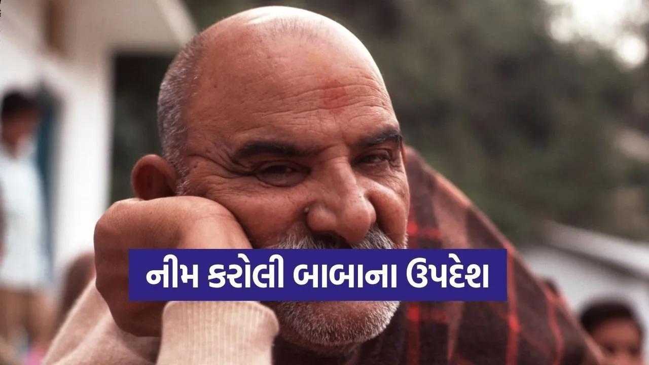 Neem karoli baba