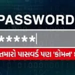 password
