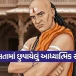 Chanakya Niti