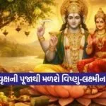 Ekadashi 1102