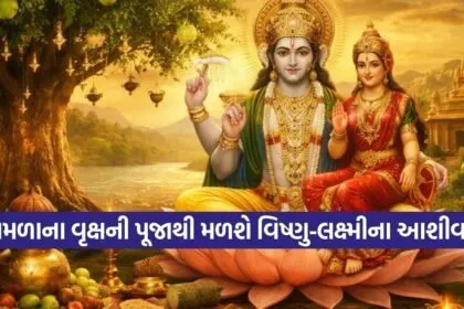 Ekadashi 1102