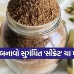 tea masala