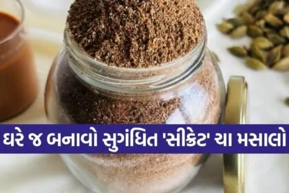 tea masala