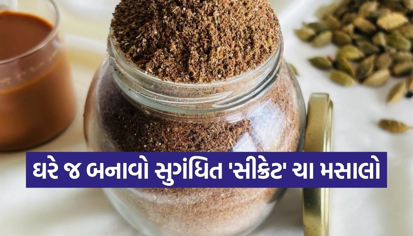 tea masala