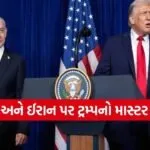 Trump 1202