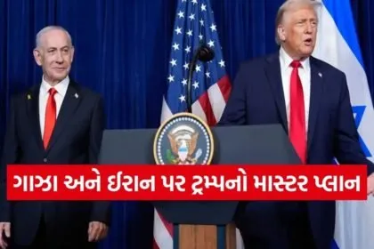 Trump 1202