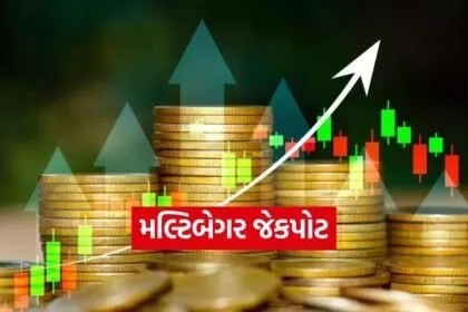 Multibagger Stock