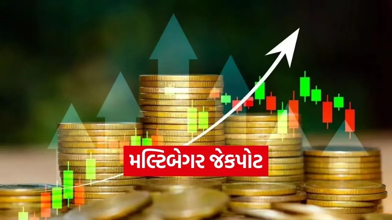 Multibagger Stock