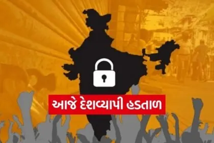 Bharat Bandh