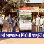 Child Marriage Free Vadodara Awareness Campaign