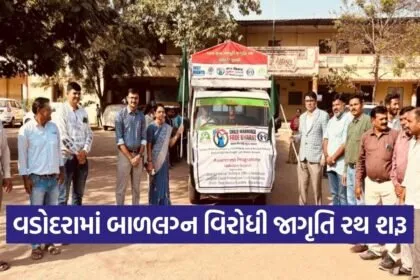 Child Marriage Free Vadodara Awareness Campaign