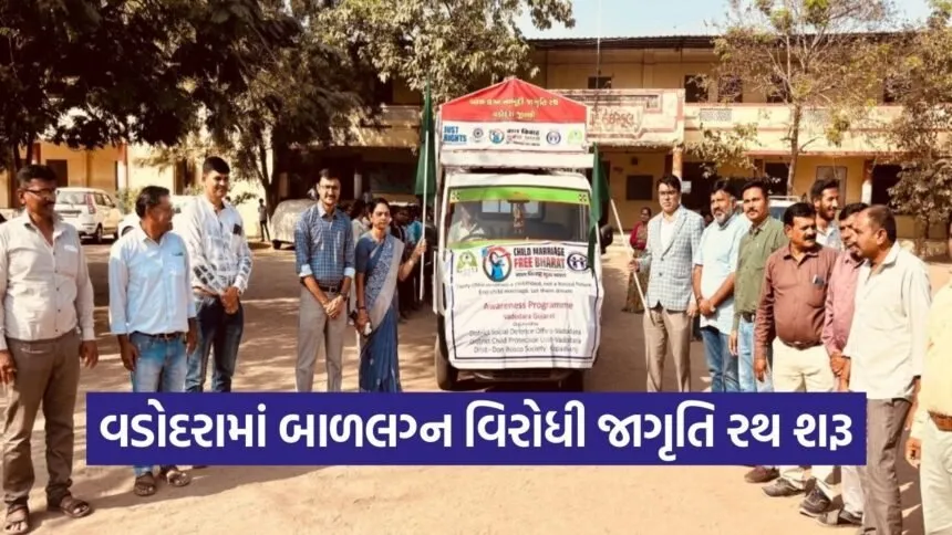 Child Marriage Free Vadodara Awareness Campaign