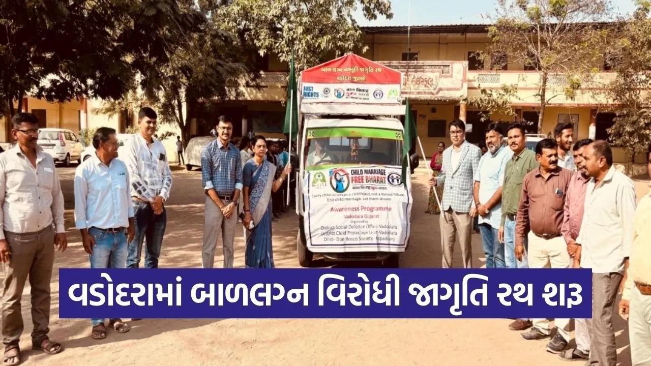 Child Marriage Free Vadodara Awareness Campaign.jpg