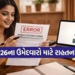 UPSC CSE 2026
