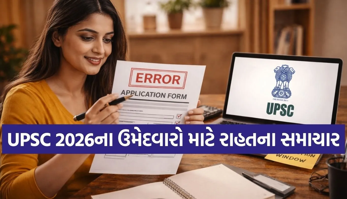 UPSC CSE 2026