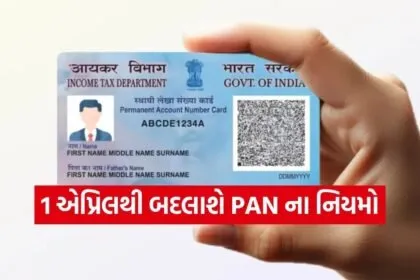 Pan card 1202