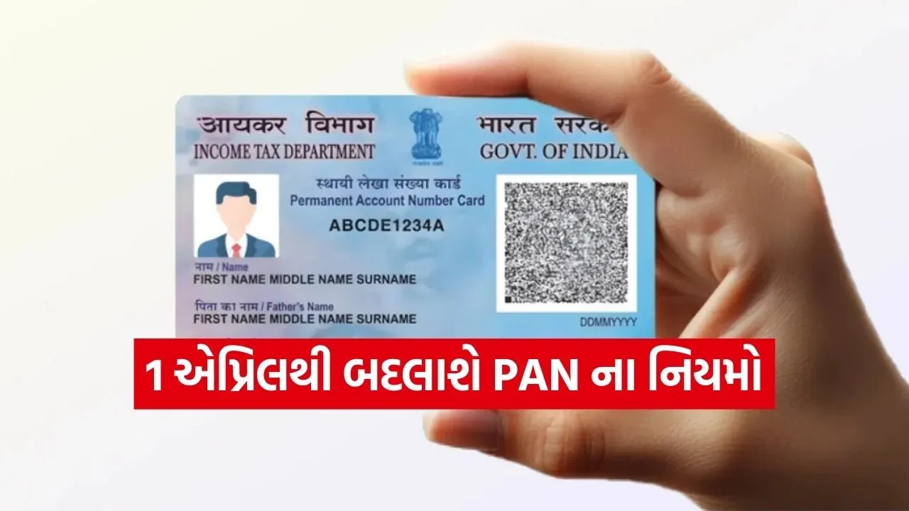 Pan card 1202.jpg