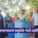 Samarpada Natural Farming Training Valsad