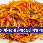 Chowmein