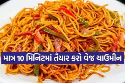Chowmein