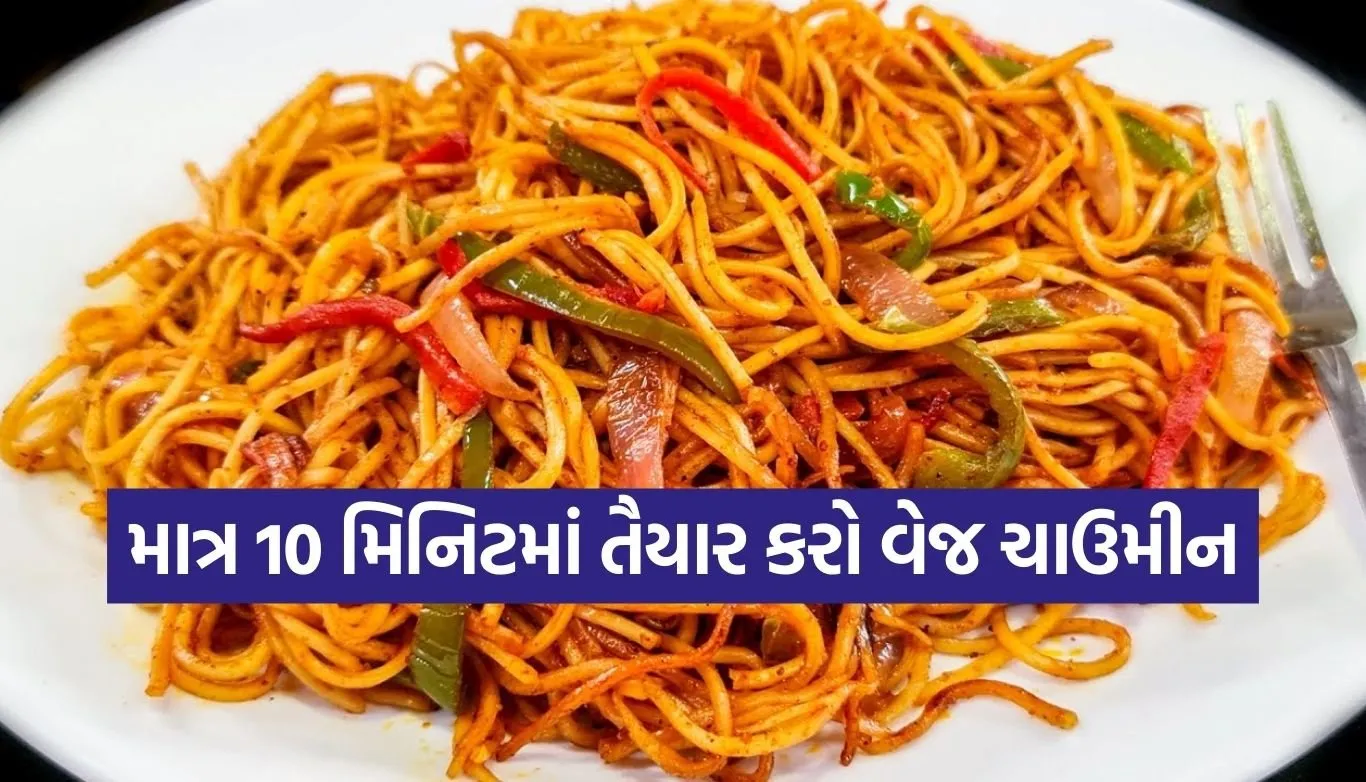Chowmein