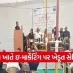 Valsad Fruit Crop E Marketing Seminar 2026
