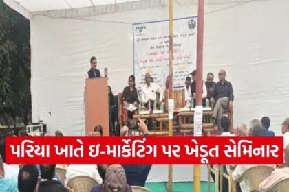 Valsad Fruit Crop E Marketing Seminar 2026