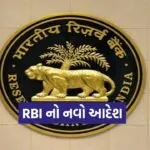 RBI 1202