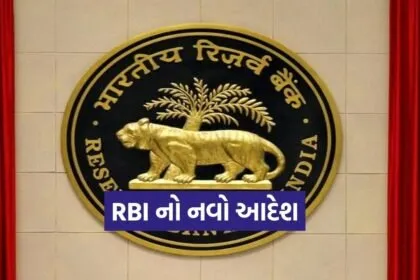 RBI 1202