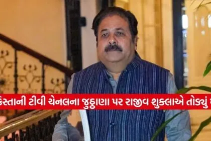Rajiv shukla 1202