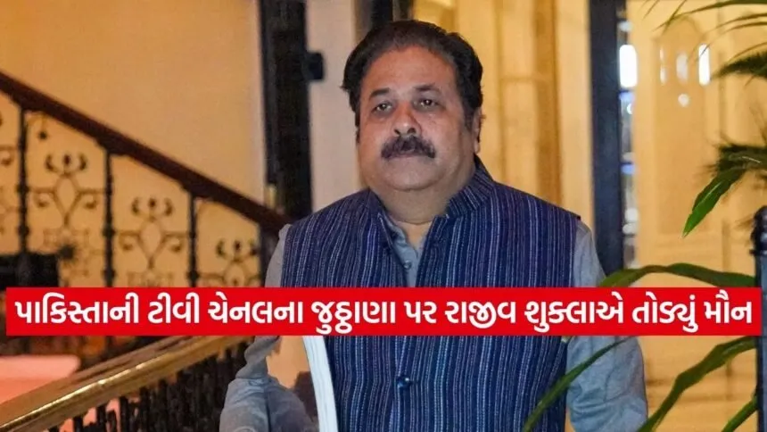 Rajiv shukla 1202