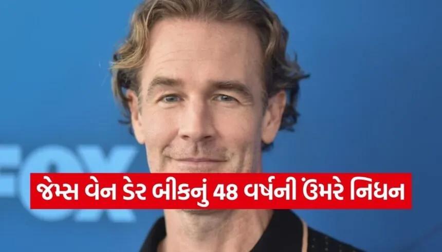 James Van Der Beek Death